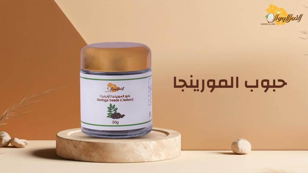استخدامات حبوب المورينجا المختلفة