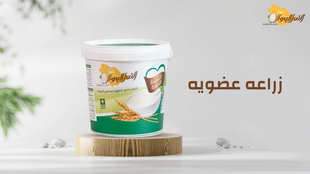 ما هي زراعه عضويه وأنواعها
