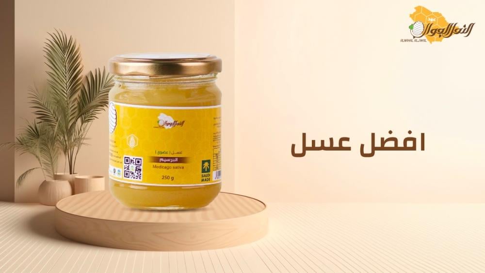 ما هو افضل عسل؟