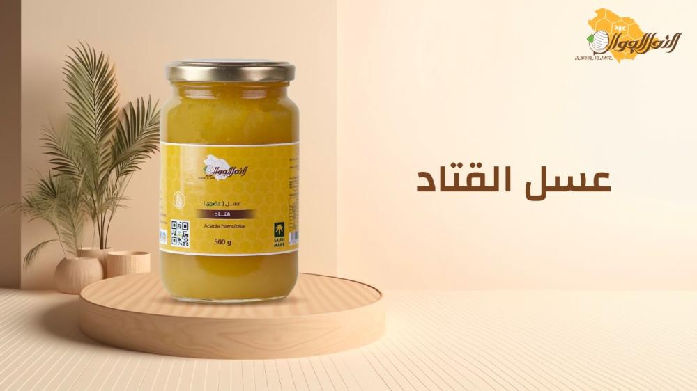عسل القتاد وكيفية الاستفادة منه
