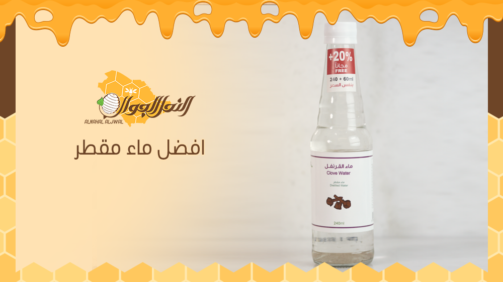 افضل ماء مقطر واستخدماته