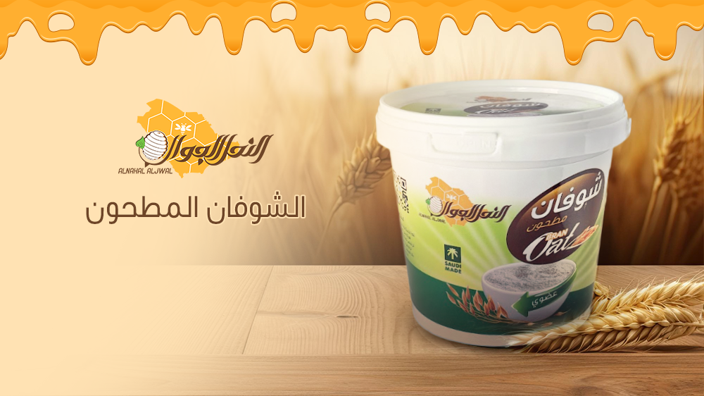 إليك أبرز طرق تحضير الشوفان المطحون