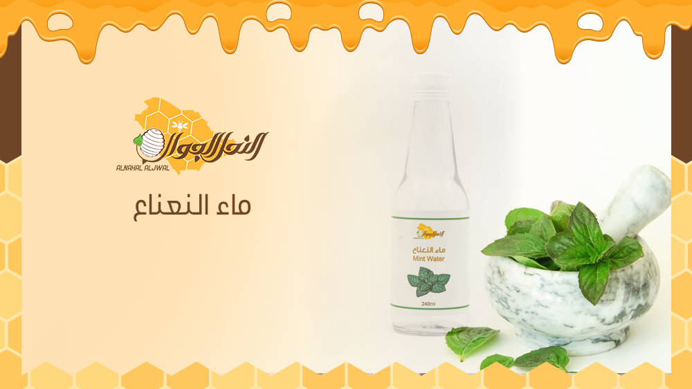 استخدامات ماء النعناع