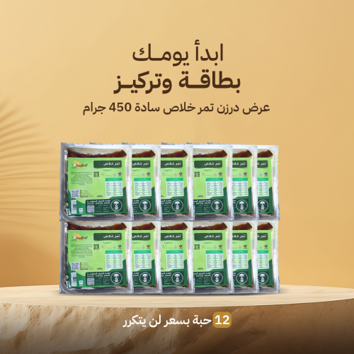 عرض درزن تمر خلاص سادة 450 جرام