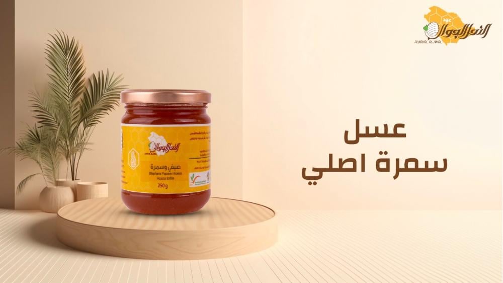 انواع عسل سمرة اصلي