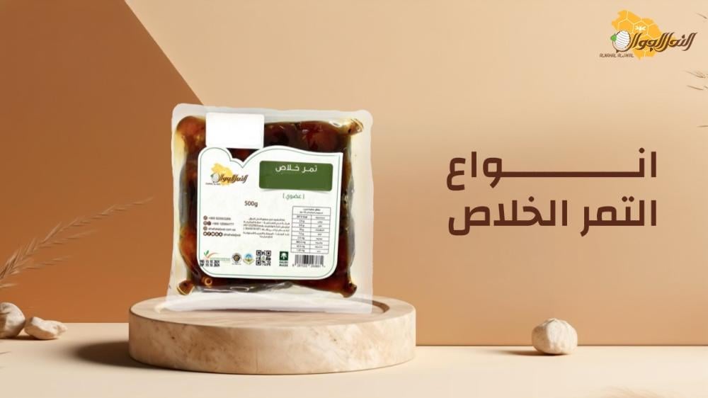 انواع تمور الخلاص واستخدماته المتنوعة