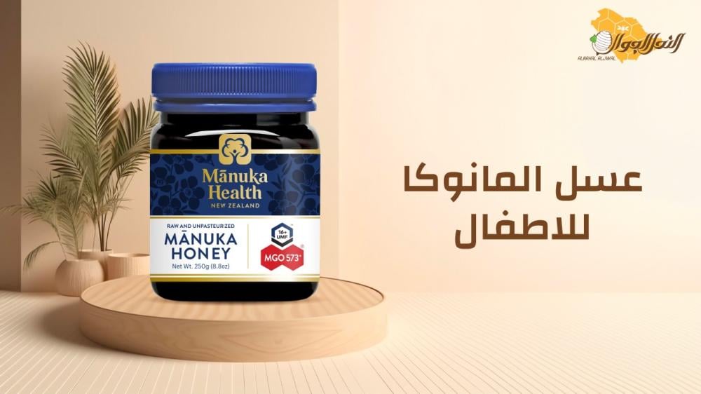 عسل المانوكا للاطفال