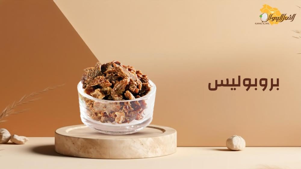 استخدامات بروبوليس النحل