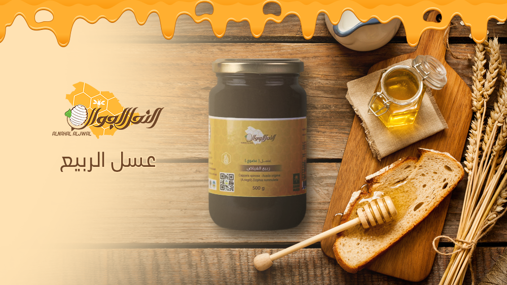 استكشف استخدامات عسل الربيع وخصائصه الفريدة