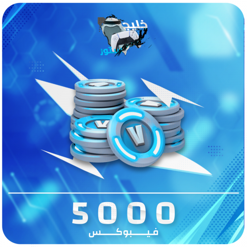 شحن 5000 فيبوكس