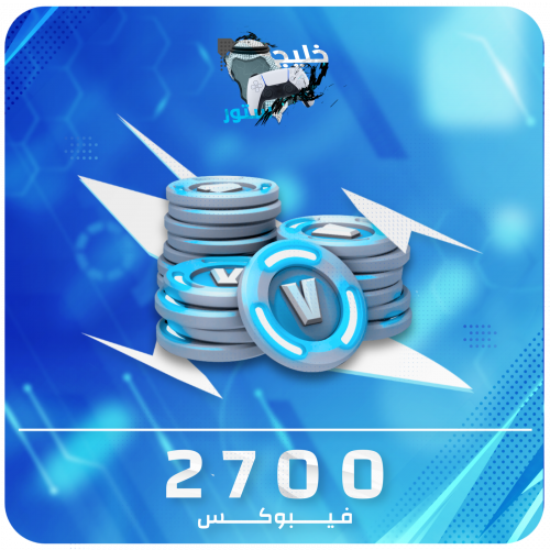 شحن 2800 فيبوكس