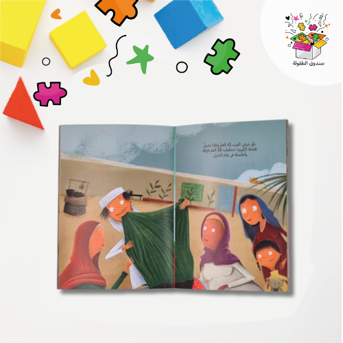 كتاب تعال يافرقنا