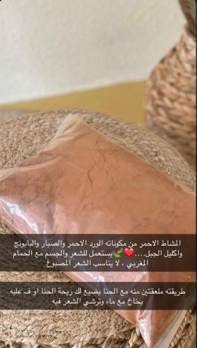 المشاط الاحمر حجم كيلو