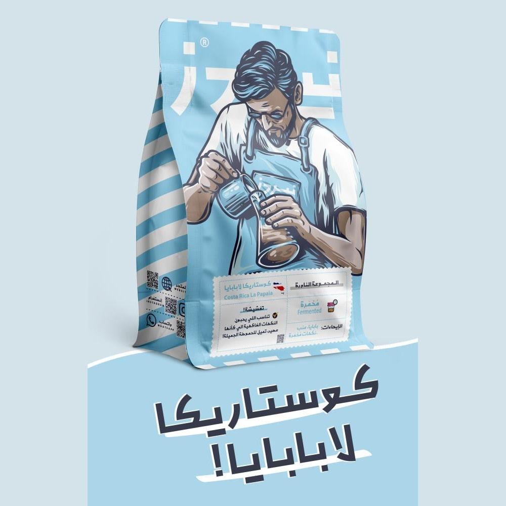 قهوة نيردز لا بابايا كوستاريكا لاهوائي (فاخرة)