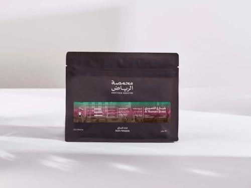 قهوة الرياض شارع الثميري اثيوبيا مجففة
