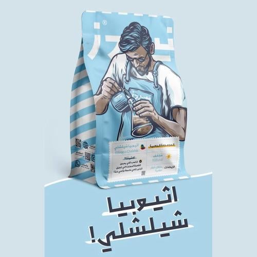 قهوة نيردز شلشلي إثيوبيا مجففة
