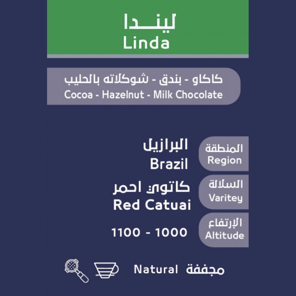 قهوة اوسار ليندا البرازيل مجففة