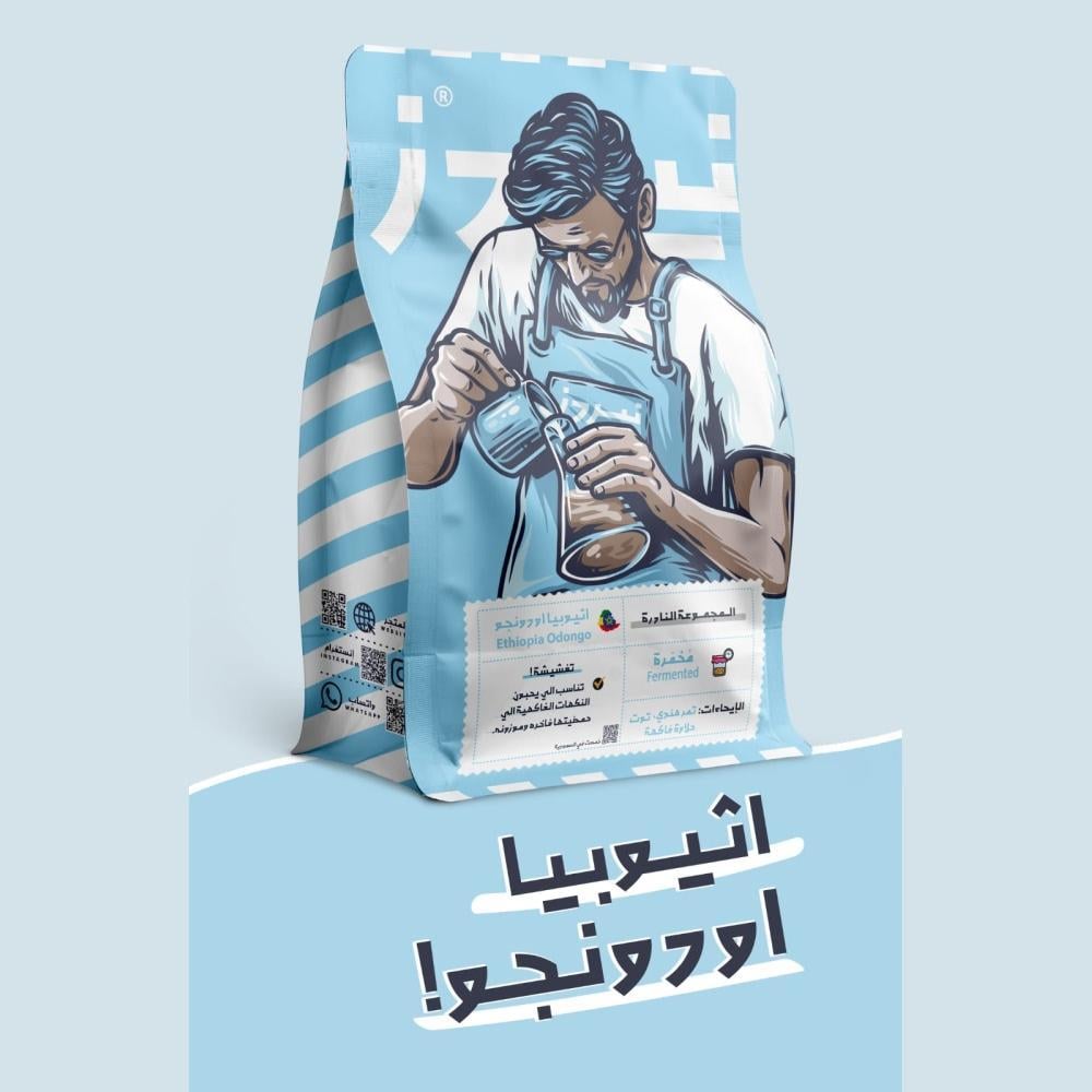 قهوة نيردز اودونجو إثيوبيا مخمرة 250 جرام