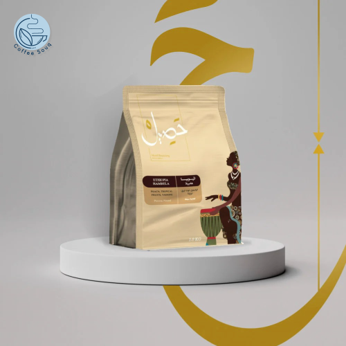 قهوة حصيل هامبيلا إثيوبيا مجففة