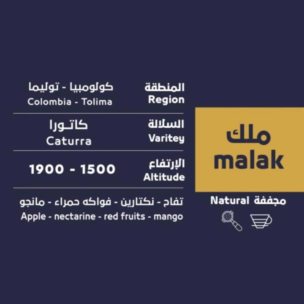1 كيلو قهوة اوسار ملك كولومبيا مجففة (فاخرة)