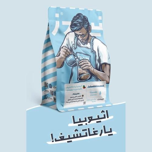 قهوة نيردز يارغاتشيف إثيوبيا مغسولة