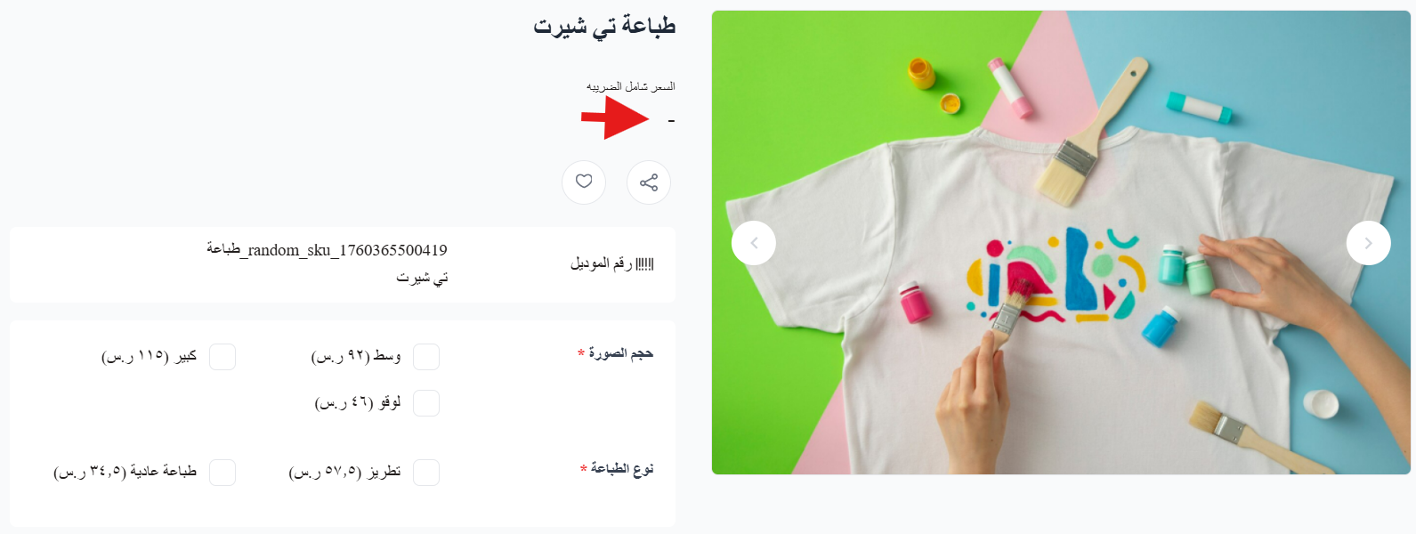 إرسال عرض السعر من متجرك