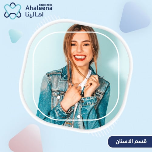 ابتسامة هوليوود ايماكس / 12 سن