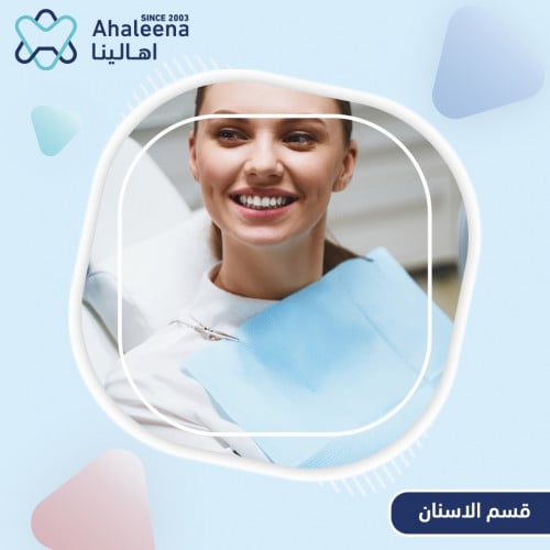 زراعة الاسنان مع تركيبة البورسلين / السن الواحد