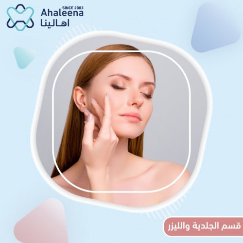 ابرة بلوم اكسير الشباب - الابرة الثلاثية