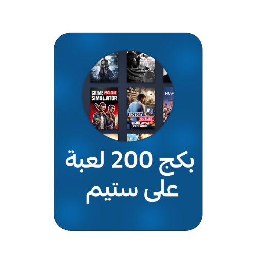 بكج 200+ لعبة ستيم