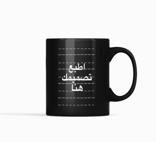 صمم كوبك بنفسك