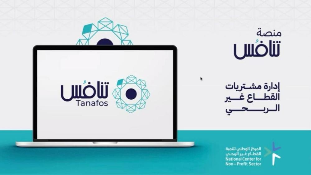جمعية قيراط تحضر الورشة التعريفية لمنصة تنافُس