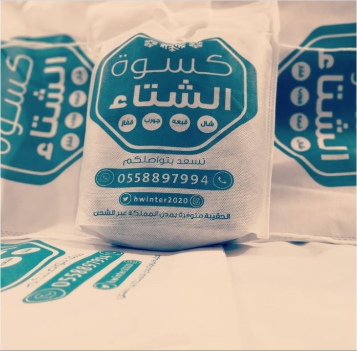 فضائل الصدقة والحث عليها في الشتاء