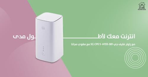 راوتر فايف جي 5G CPE 5 -H155-381