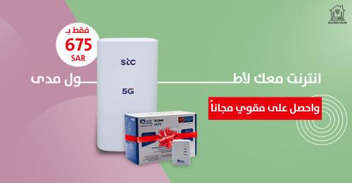 راوتر 5g يدعم كل الشرايح cpe 5 h155-383 مع مقوي مج...