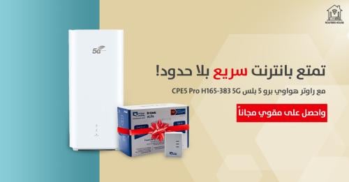 راوتر هواوي برو 5 بلس CPE5 Pro H165-383 5G