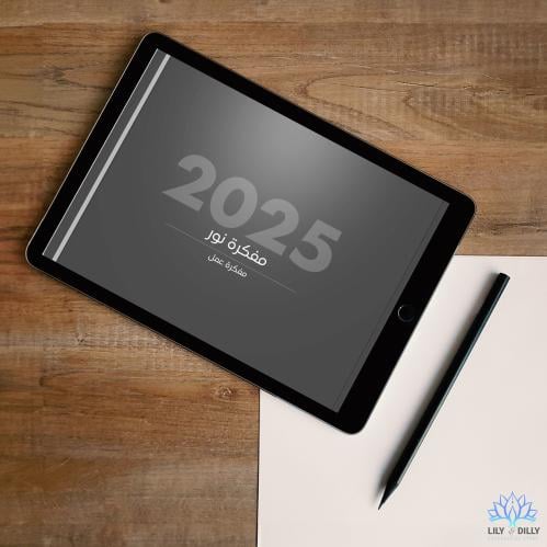 مفكرة نور - مفكرة عمل 2024 - 2025