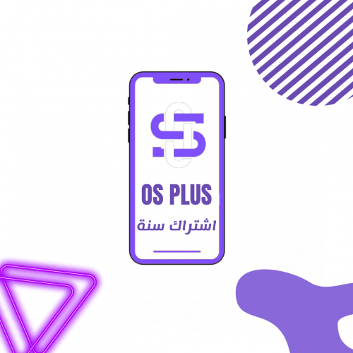 مـتـجـر بلس Store Plus متجر Os