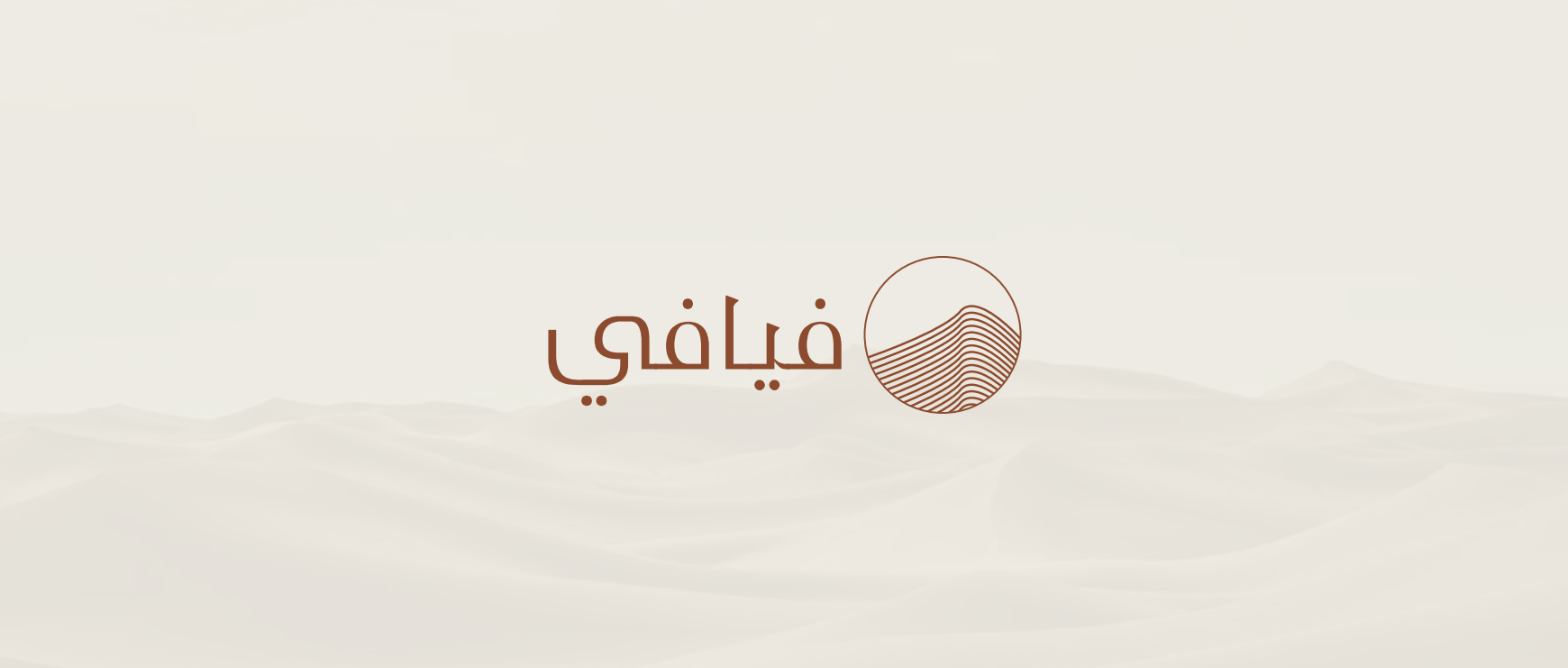 فيافي image-slider-0