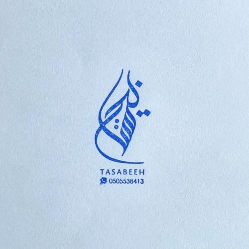 ختم الشعارات