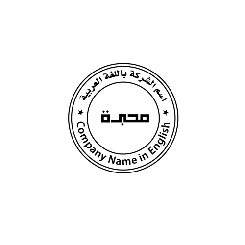 ختم مؤسسة