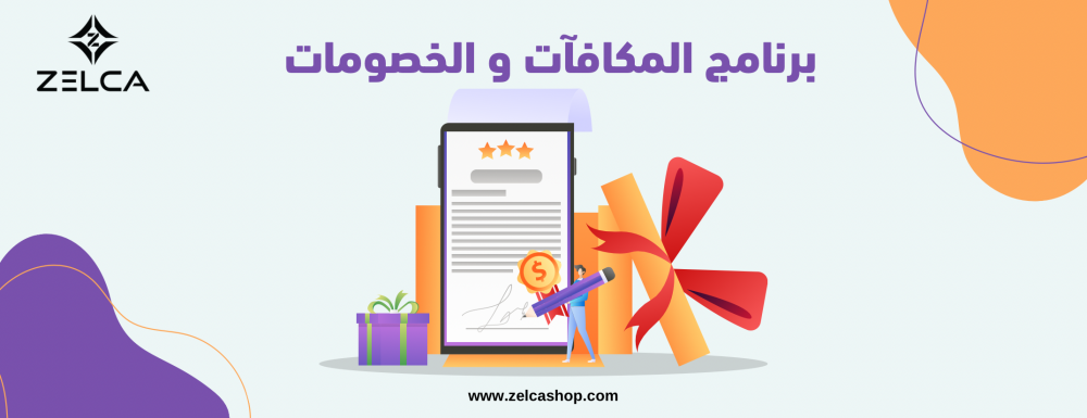 برنامج المكافآت وطريقة استخدام النقاط