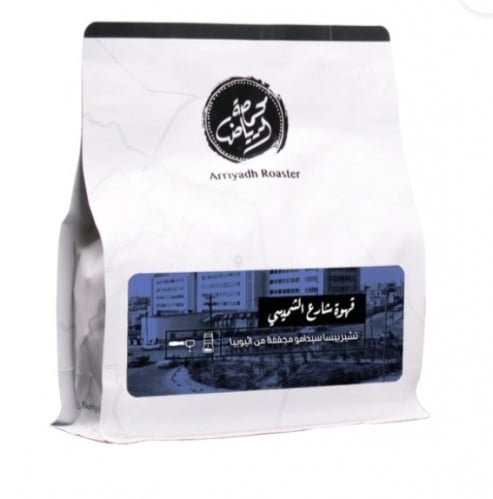 شارع الثميري محمصة الرياض  250ج