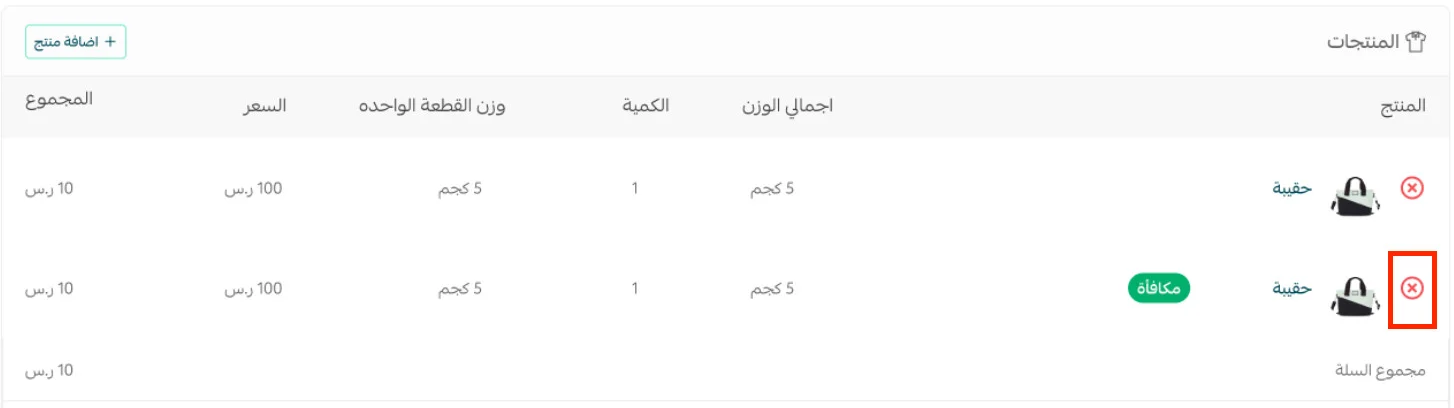 الأسئلة الشائعة حول نظام الولاء