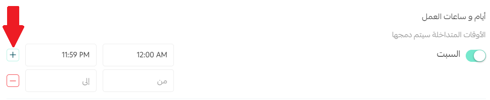 - إعدادات فروع ومستودعات المتجر