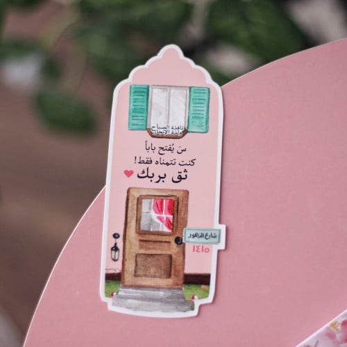 شارع الزهور