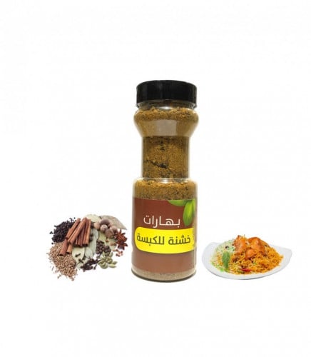 بهارات الكبسة خشنة