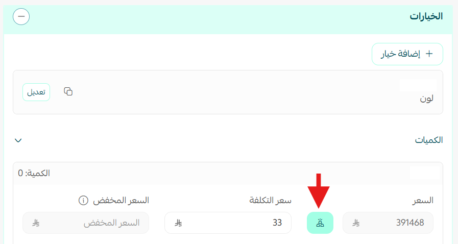 التسعير التلقائي للذهب و المعادن