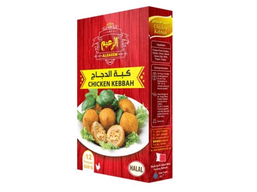 كبة الدجاج 420 جرام _ chicken Kubba 420 gm