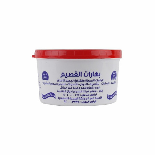 بهارات القصيم